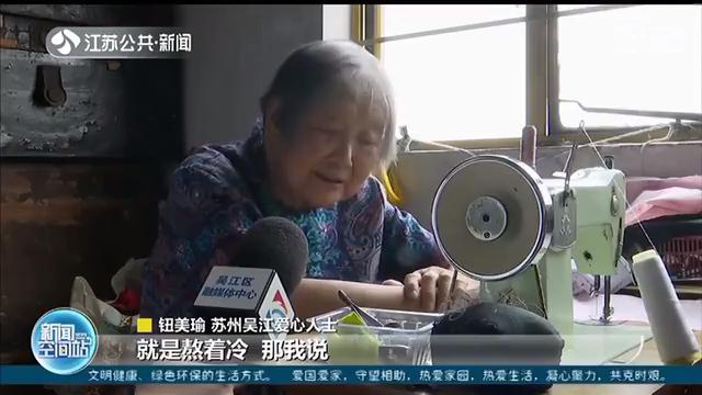 苏州爱心奶奶亲手缝制袖套 给公交司机挡风遮阳