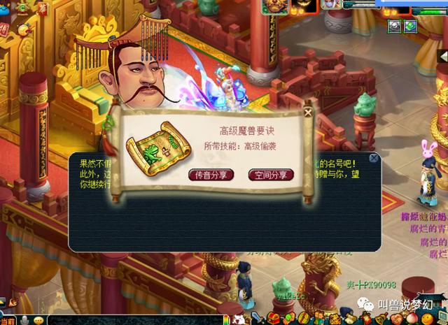 梦幻西游：比出无级别几率还低，这个场景见过的人不超过100个