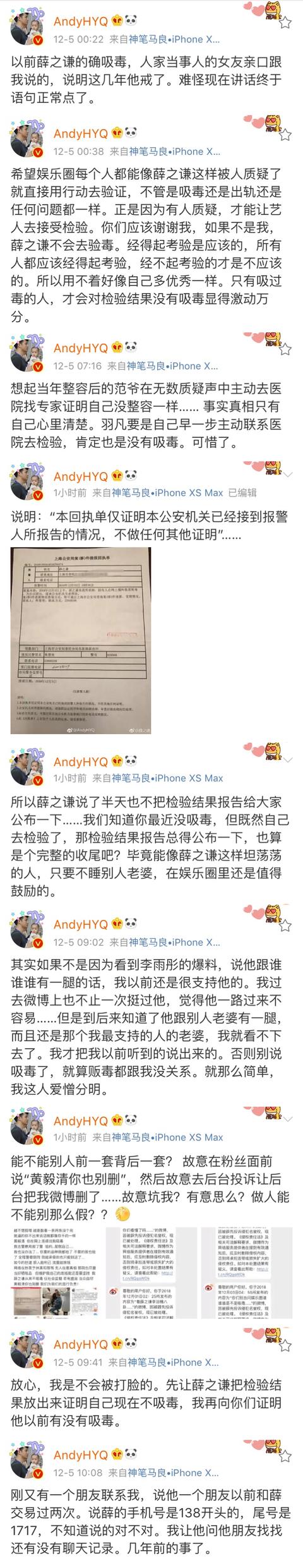黄毅清入狱大快人心！曾造谣贾乃亮范丞丞等人