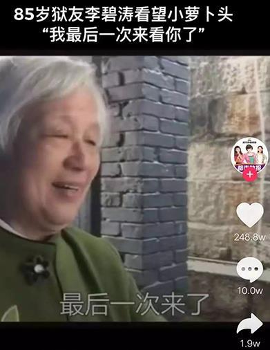 敬礼！小萝卜要活着也80岁了，我老了，这辈子最后来看你