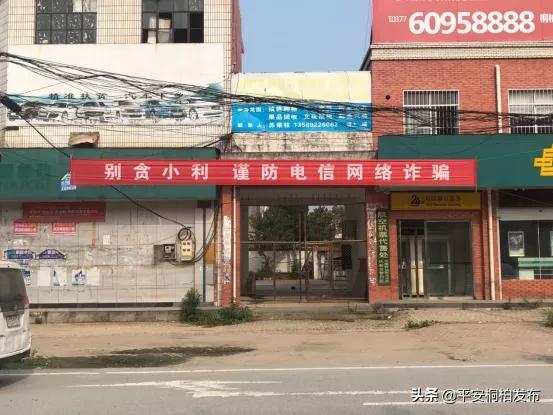再见，骗子！看警方如何拼力下足真功夫
