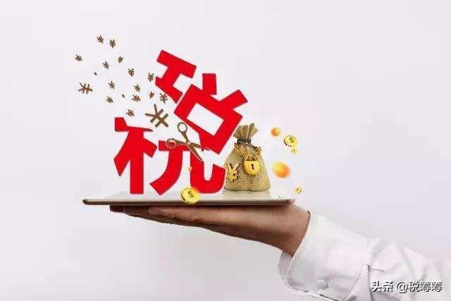 90%的建筑企业存在进项不足，税负偏高？救命5招