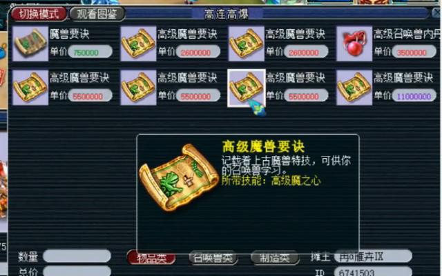 梦幻西游：奇葩物价让人摸不到头脑，看到最后，恍然大悟