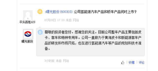 东方电气暂无氢能分拆上市计划，大洋电机稳步推进氢能战略布局