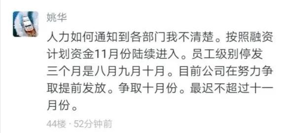 超跑28万跳楼甩！员工讨薪睡大厅，谁还能救这家车企？