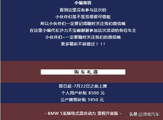 长沙力天宝崐BMW 新能源车型棒球运动体验营活动圆满结束