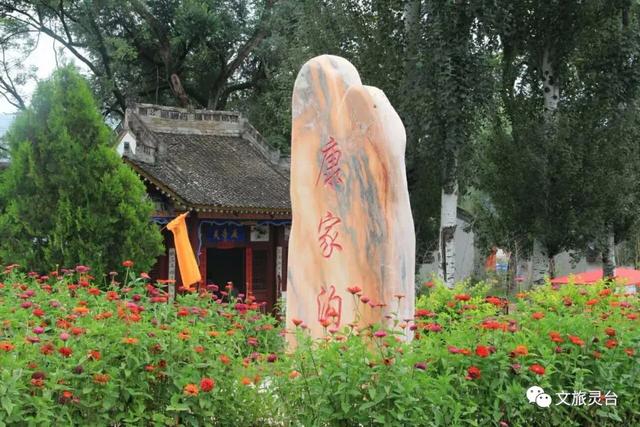 相约灵台旅游示范村！