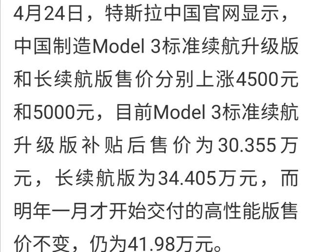 30万以上取消补贴！给特斯拉的神助攻？