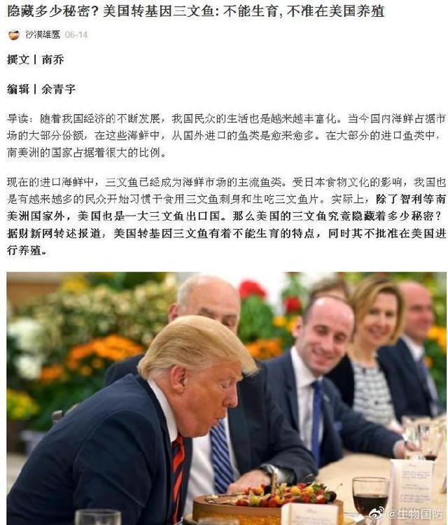 美国转基因三文鱼: 不能生育, 不准在美国养殖