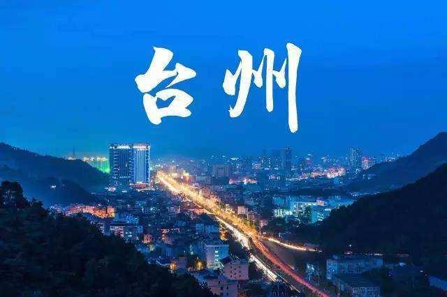 台州轨道交通:规划10条线路,近期建设有s1线和s2线