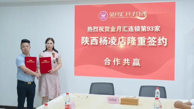 热烈祝贺全国连锁第93家陕西杨凌店隆重签约