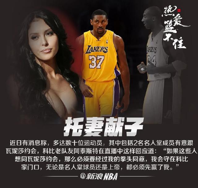 这TM还是人？科比尸骨未寒！多名球员想入非非！