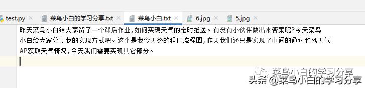 python实现图片文字提取，准确率高达99%，强无敌