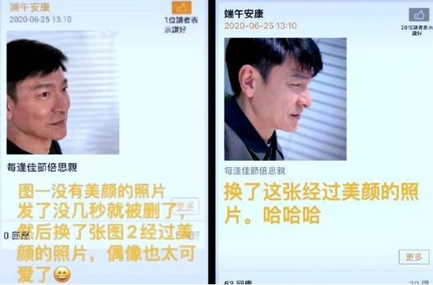 刘德华手误发生图满脸皱纹，曝光59岁真实状态，秒删换上磨皮美图