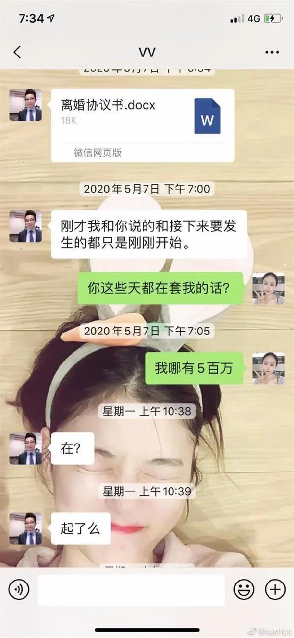校花妻子出轨绿地高管后续！疑似女方深夜爆料：遭丈夫索赔500万，曾被家暴！公司股价5年蒸发3800亿