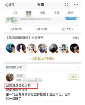 位高权重老板娘半年道歉六次，她是真有错还是爱炒作？