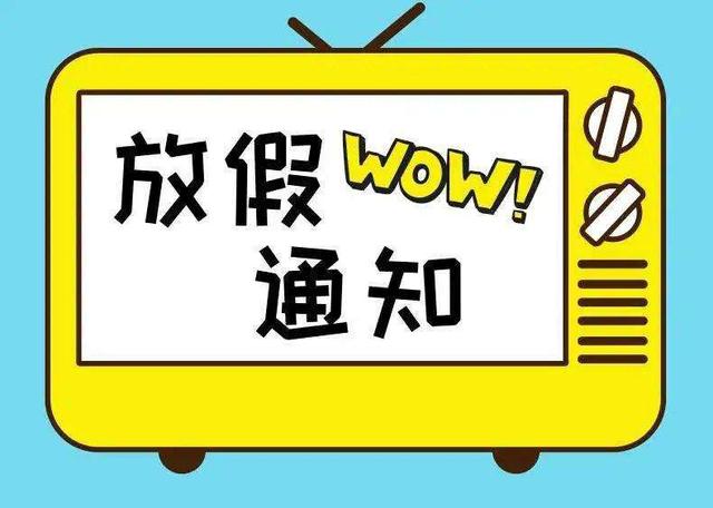 一般什么时候放暑假(2020年还会放暑假吗)