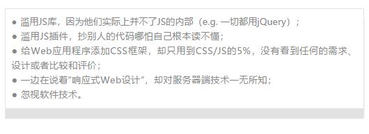 受大企业青睐的web前端工程师，都具备了哪些特征？