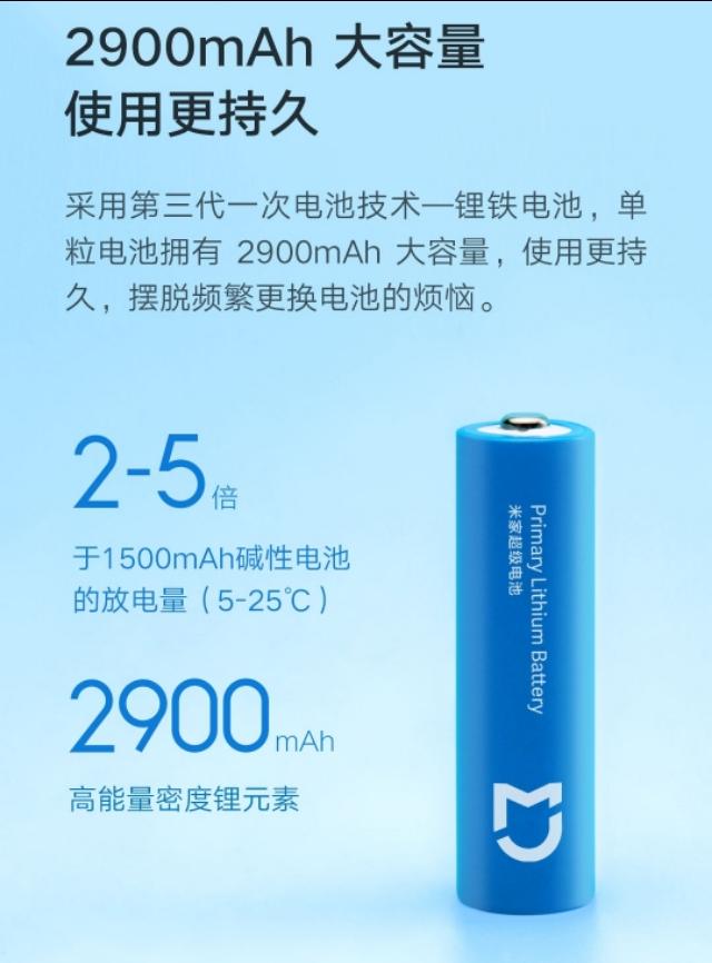 使用新技术的米家超级电池发布 红米K30Pro骁龙865版首降二百块！