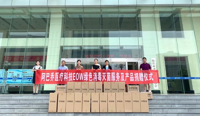 臨沂市疾控中心舉行空氣消毒機捐贈物資接收儀式