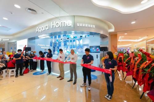 重庆首家Aqara Home智能家居入驻 引领潮流全屋智能新生活