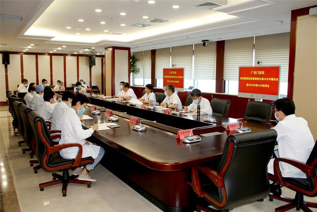 广安门医院学习传达国家中医药管理局党组书记余艳红调研讲话精神