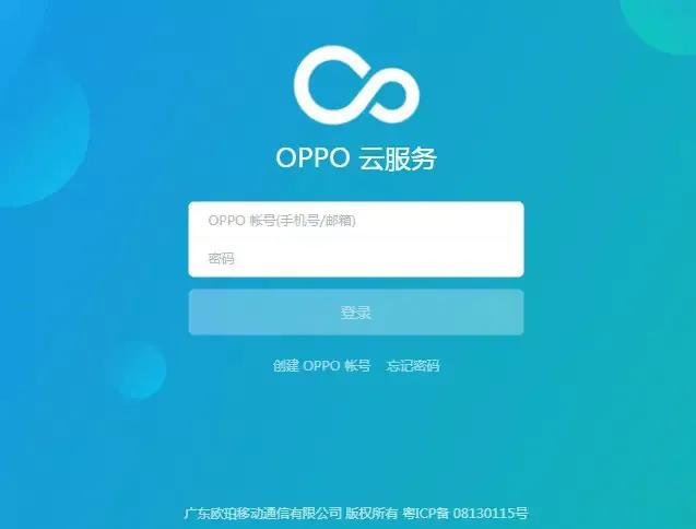 oppo手机开机密码忘记怎么解除