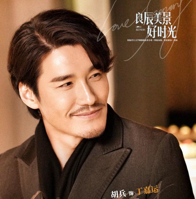 《良辰美景好时光》官宣，男女主角颜值高，冲