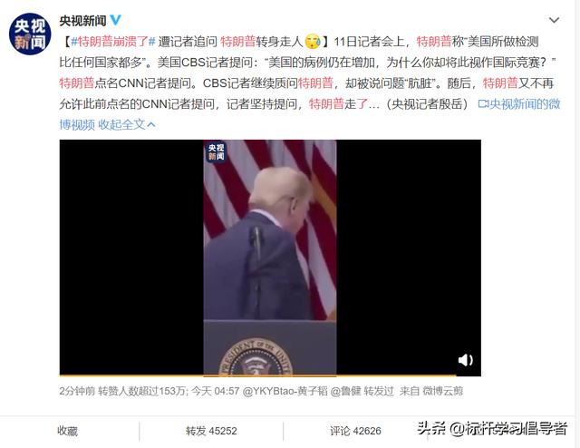 紧急情况！特朗普崩溃之后 突然对中国股市出手