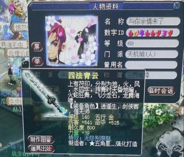 梦幻西游：玩家抓鬼逆袭4蓝字武器，堪称69任务神器，价值上万元