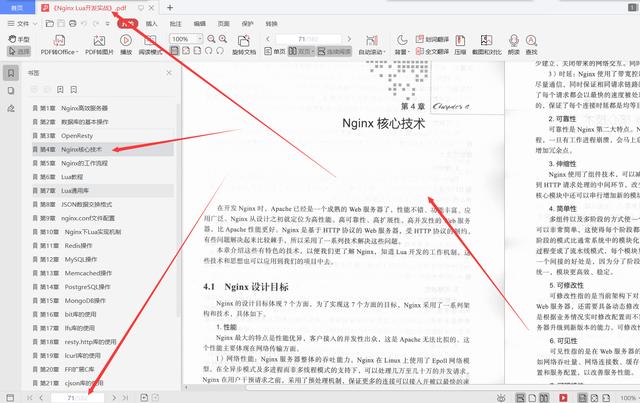 阿里P9大牛整理總結出進階架構師必備知識：NginxLua開發(fā)實戰(zhàn)文檔