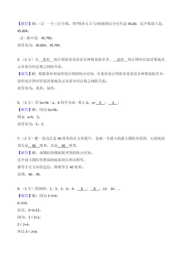 再不努力就期末考試了，六年級下冊期末數(shù)學(xué)試卷及答案