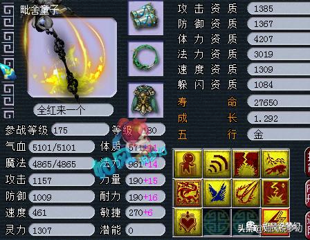 梦幻西游：珍宝阁涛哥5开为网页版代言？德云色为2020全民PK站台