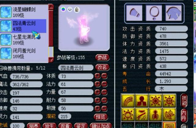 梦幻西游：外星人真爱粉，宝宝全是粉红蜃气妖