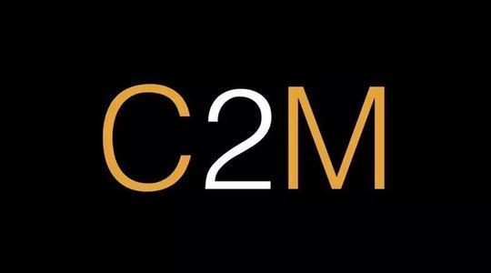 C2M模式驱动零售业变革，厂商直连消费者实现反向定制