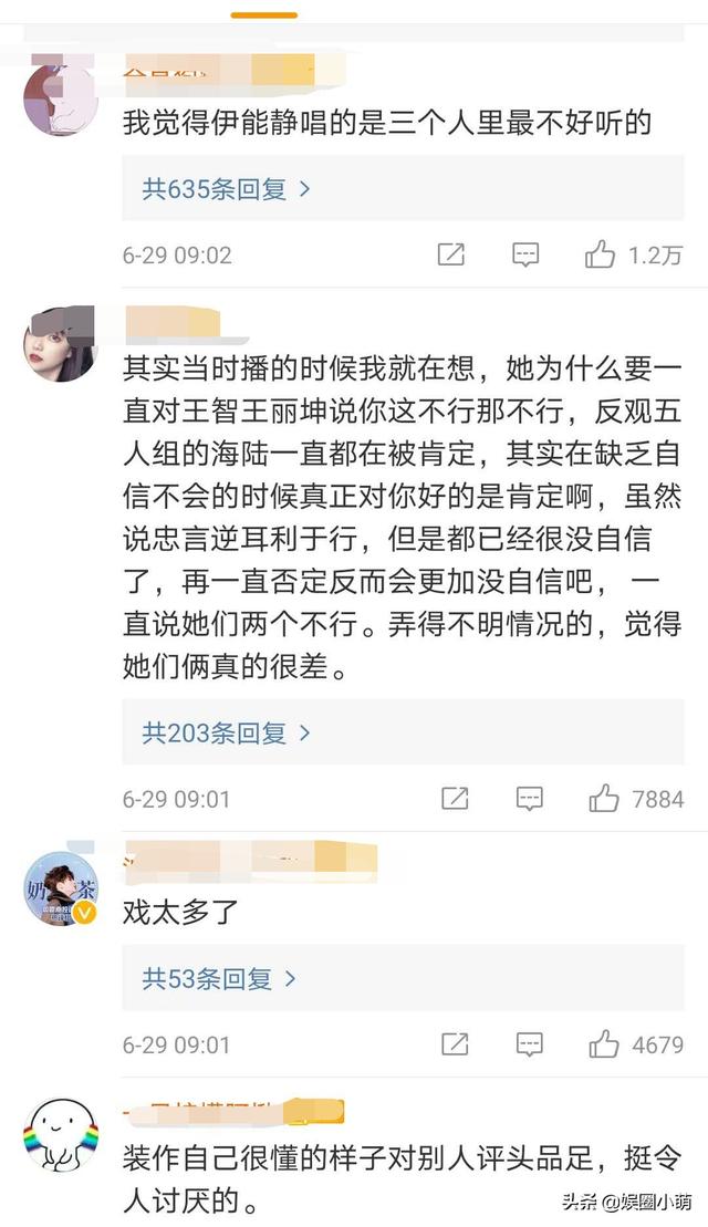 伊能静好老师人设崩塌，采访拉踩王丽坤王智，说她们没音准没能力
