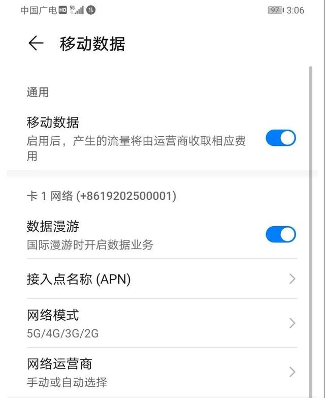 中国广电5G“192”完整号码曝光，广电5G全面发力