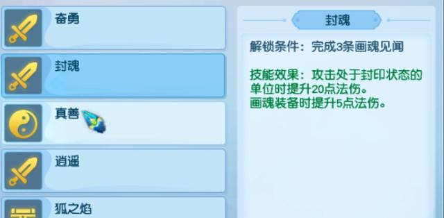 简析75~129级的心得技能：“钱多必死”定律复现，鬼将要火了？