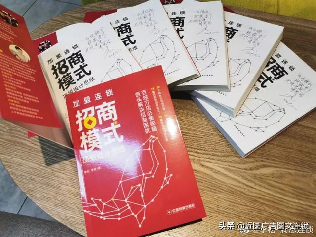 「第1期」什么是加盟，有关加盟的知识你了解多少？