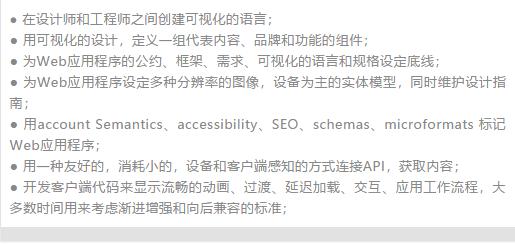 受大企业青睐的web前端工程师，都具备了哪些特征？