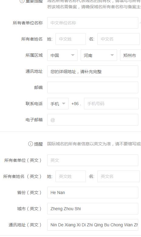  网站建设从注册一个域名开始