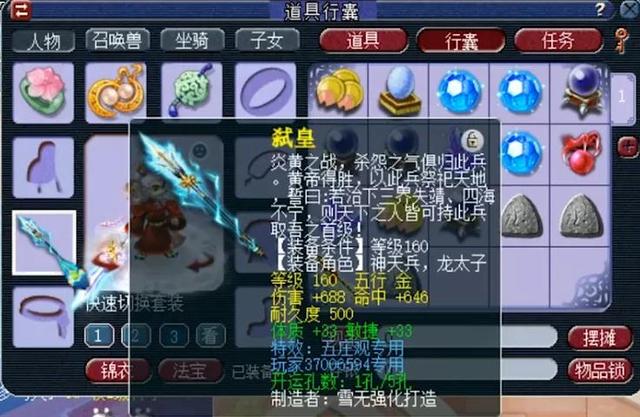梦幻西游：175玩家强点140专用，意外炸出无级别，十几万化为泡影