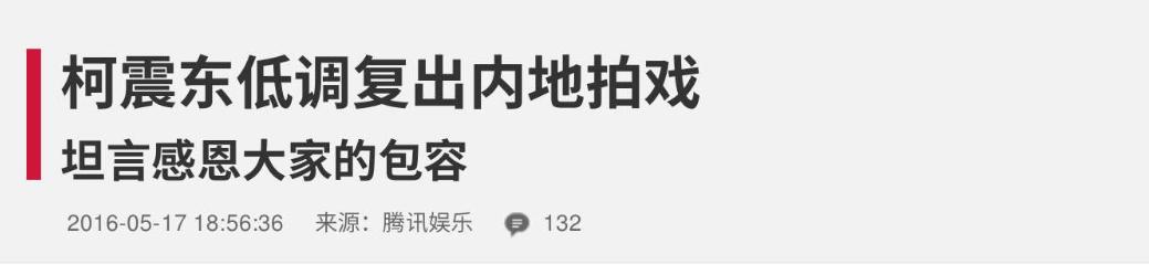 无德艺人妄图复出，网友怒斥：滚！我们不需要