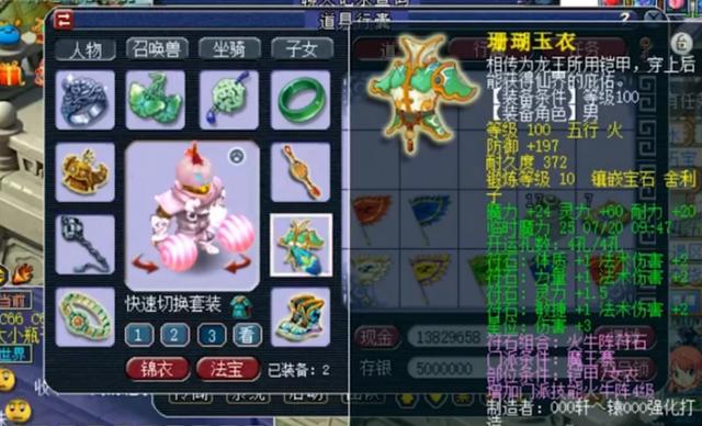 梦幻西游：2个月新区大神，神威满锻百套带逆天灵饰