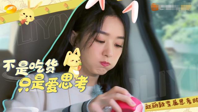 《中餐廳》趙麗穎否認(rèn)自己是吃貨，無奈打臉來的太突然