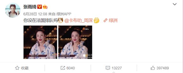 回应|万茜发文回应周深 还在法国排队的周深又有任务在等着了……