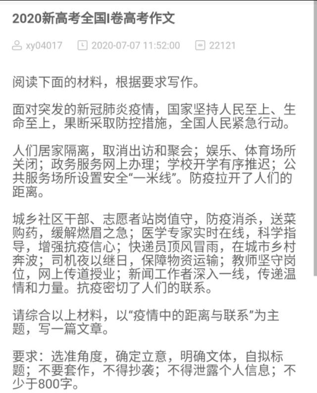 你认为今年高考作文哪省最难？评选吐槽现在开始，附独家见解