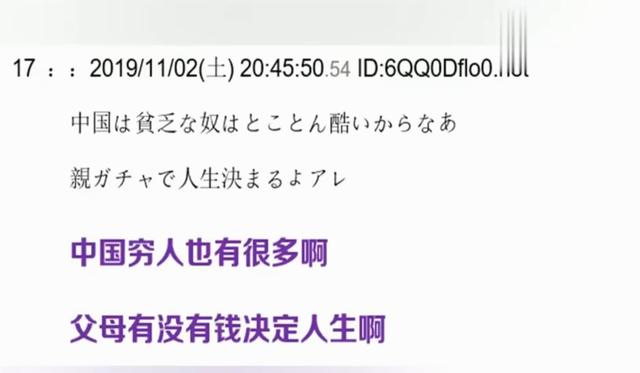 一段中国普通家庭生活的视频，引发日本网友的