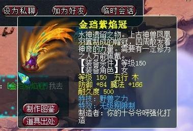 梦幻西游：新出无级别野兽头130万成交！王谢打造4特殊第一花铃