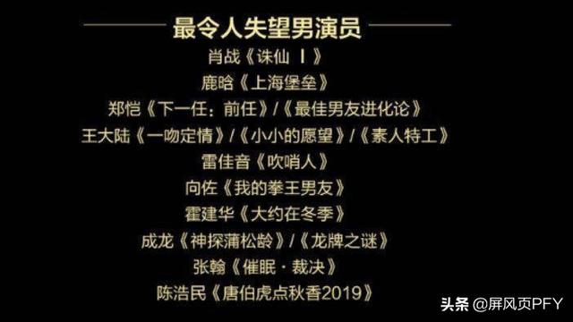 金扫帚掀影圈波澜，肖战拿奖有望翻红，不怕批评就怕无人问津